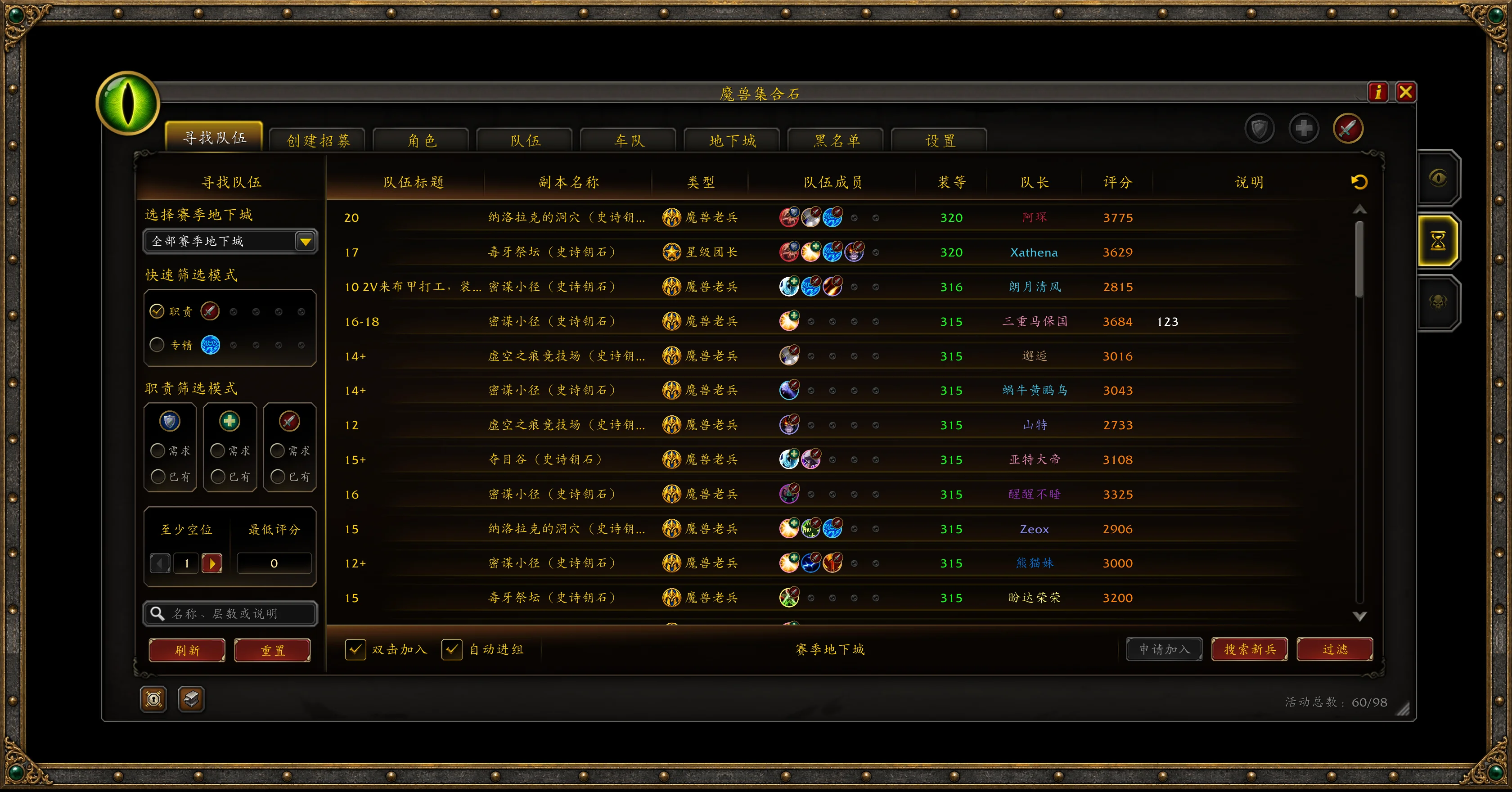 GroupFinder 大秘境模式真实游戏截图