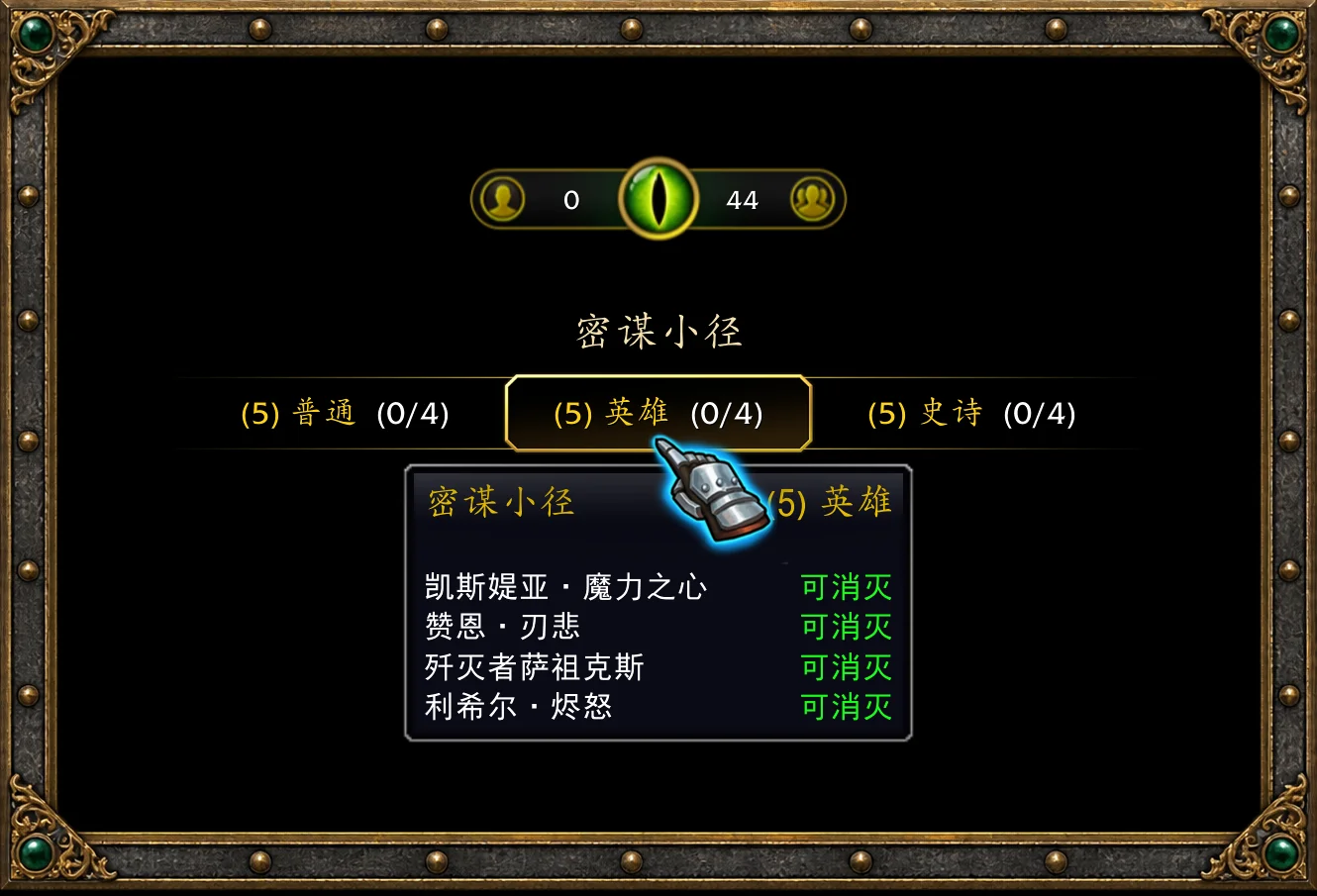 副本入口难度悬浮窗